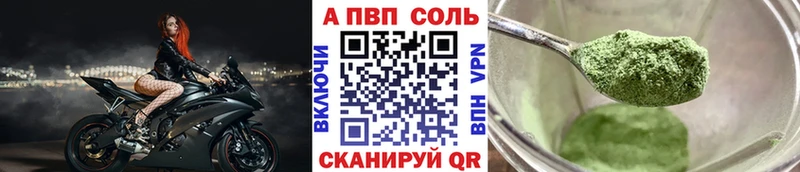 Альфа ПВП кристаллы  дарнет шоп  кракен как войти  Избербаш 