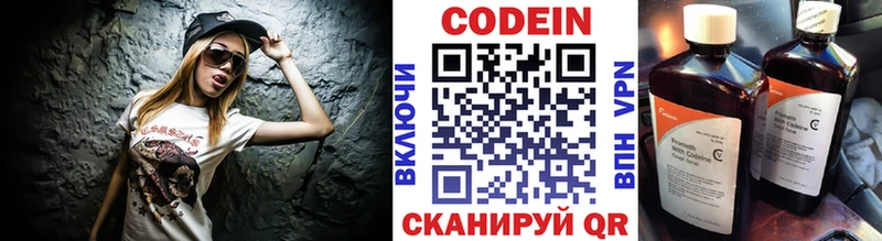 Кодеин Purple Drank  Избербаш 