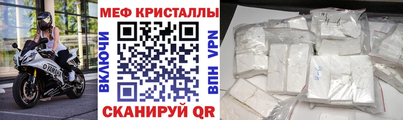 Меф мяу мяу  Избербаш 