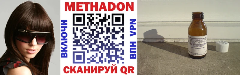 Метадон мёд  где купить наркотик  МЕГА tor  Избербаш 